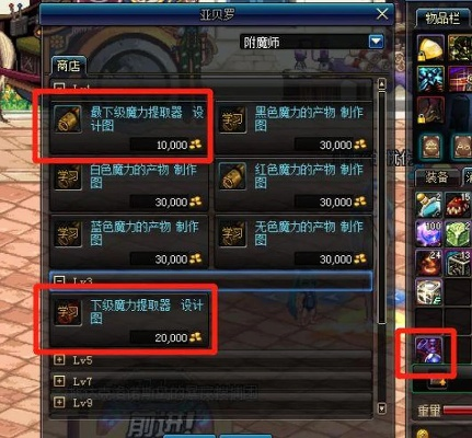 DNF 附魔师等级高有什么用，深度剖析高级附魔师的价值