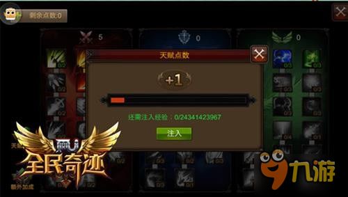 奇迹召唤大师加点图,奇迹MU剑士如何加点 奇迹召唤大师加点图,奇迹MU剑士如何加点