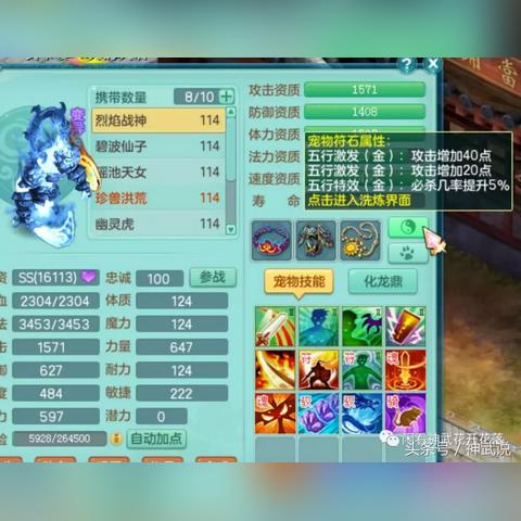 神武碧波仙子技能,碧波仙子厉害吗