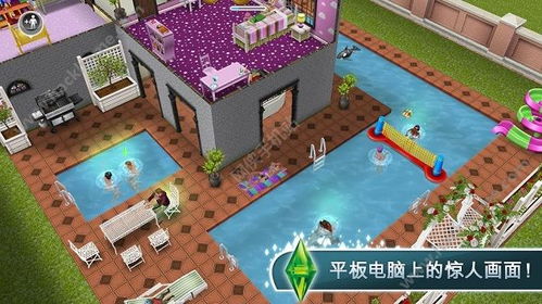 模拟人生2破解版无限金币手机版在哪下载?这里有安装包! 模拟人生2破解版无限金币手机版在哪下载?这里有安装包!