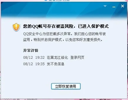 qq专杀,到底是什么原因 qq专杀,到底是什么原因