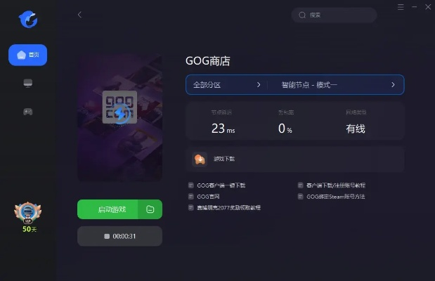 loco加速器官网（Loco加速器官网怎么样）