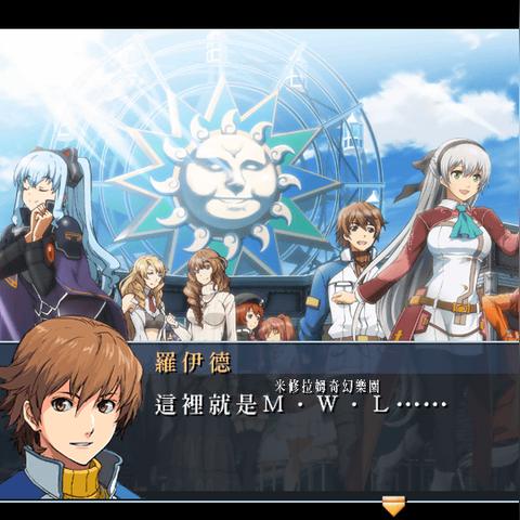 碧之轨迹第四章攻略, 隐藏任务怎么触发