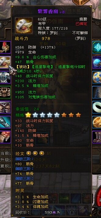 2021 年斗战神电罗刹刷图攻略全解析 2021 年斗战神电罗刹刷图攻略全解析