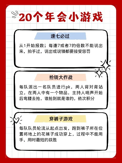 2025聚会游戏大全,为什么你选的游戏总冷场?12类高互动玩法直接抄作业 2025聚会游戏大全,为什么你选的游戏总冷场?12类高互动玩法直接抄作业