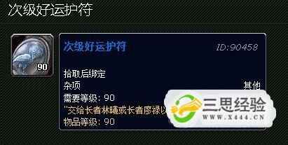 次级好运符怎么使用,刷完能换几个战火徽记