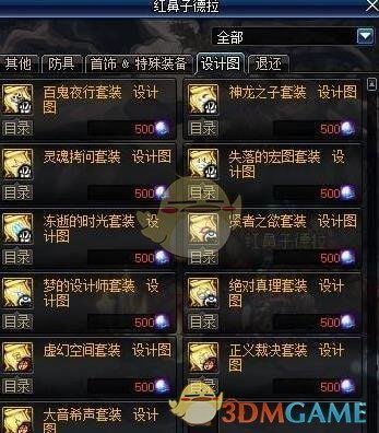 DNF王的遗迹还能这么打？2025年开荒必知的隐藏机制与毕业材料速刷攻略