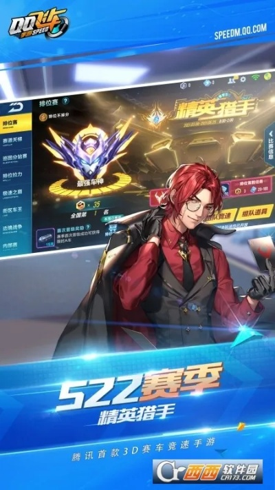 QQ飞车下载手机版，指尖漂移，开启竞速新征程