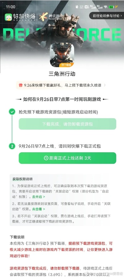 三角洲游戏下载别乱点！老玩家亲测的3个安全渠道+2个必看设置，现在收藏就对了