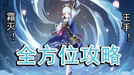 神里绫华到底强在哪？0命就能乱杀深境12层的藏水机制拆解