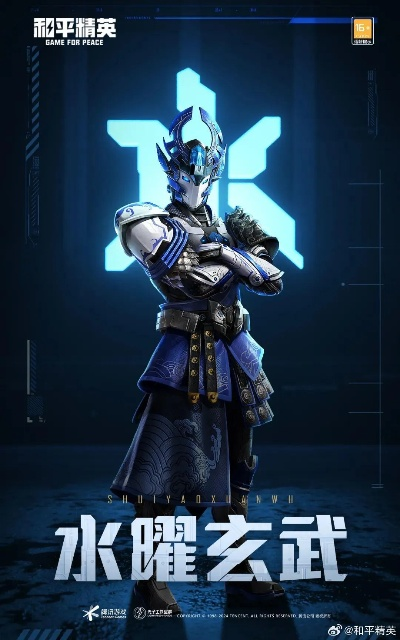 和平精英五曜套装免费（哪款灵兽最受欢迎）