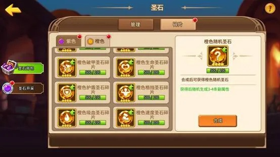 圣石传说隐藏圣石全解析，为什么老玩家都在抢这3块时间碎片？