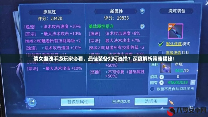 倩女幽魂套装怎么选？2025版全流派毕业套实战优先级+隐藏属性深挖