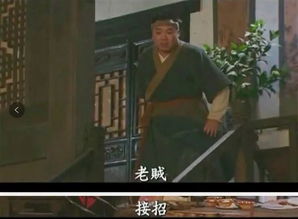 武林外传兵不厌诈,  皇家猎场的小水井在哪里