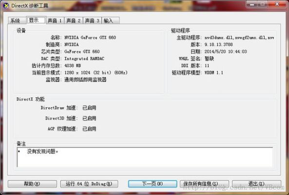 DIRECTX8.1A,  怎么办才能解决