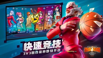 街头篮球下载安装新版，开启热血篮球竞技之旅
