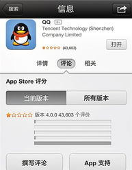 手机qq2013 4.0.2, 怎样才能防止隐私泄露? 手机qq2013 4.0.2, 怎样才能防止隐私泄露?
