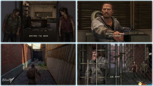 美国末日攻略图文全解析 美国末日攻略图文全解析