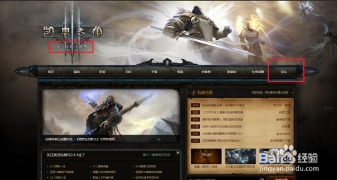 暗黑3开荒（快速升到70级有什么技巧）