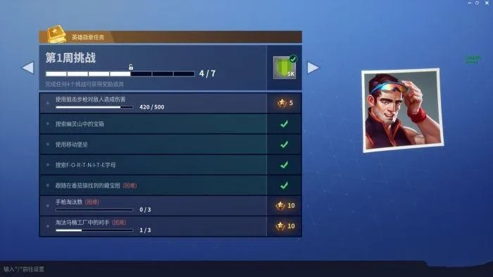 《堡垒之夜》快速离场攻略：告别结算界面新技巧揭秘