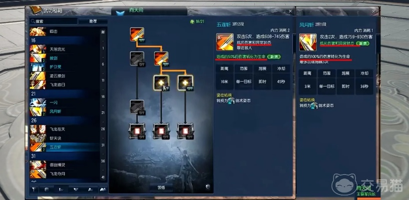 剑灵职业技能介绍,哪个职业最厉害 剑灵职业技能介绍,哪个职业最厉害