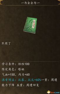 侠客风云传内功选不对等于白练？老玩家拆解5套必冲体系+隐藏增益