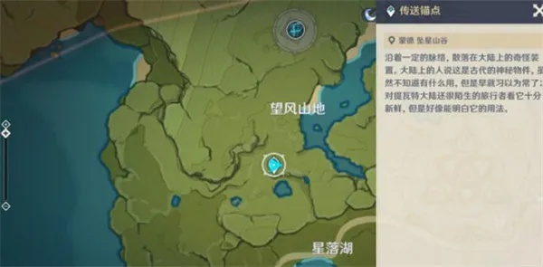 原神蒙德地灵龛位置在哪？10个地灵龛位置图文详解！