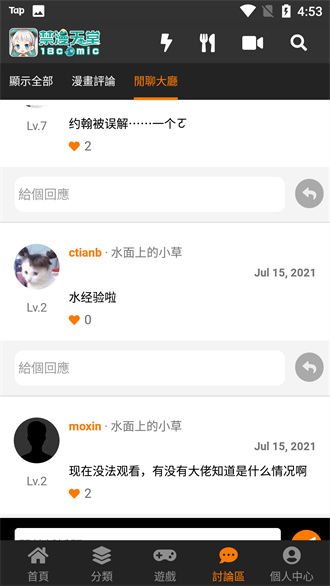 jmcomic.2.0.mic官网报错解决方法：轻松找回你的漫画世界！