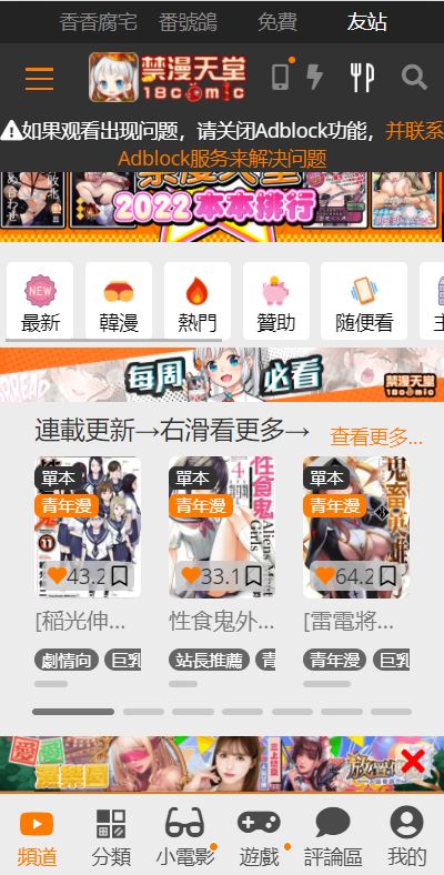 jmcomic.2.0.mic官网报错解决方法：轻松找回你的漫画世界！