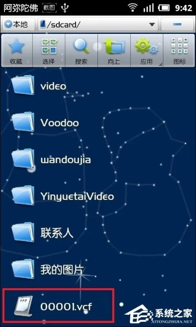 vcf通讯录编辑器（有什么好的方法）