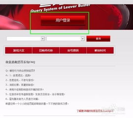 LOL封号了，到底该怎么申诉？