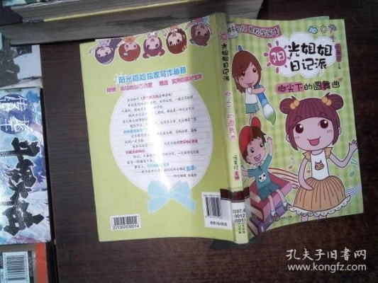 木木冒险岛,大家觉得伍美珍的书怎样