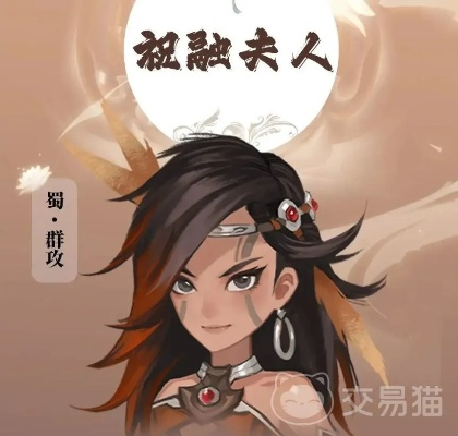 胡莱三国祝融夫人技能搭配（  技能搭配怎么才能更厉害）