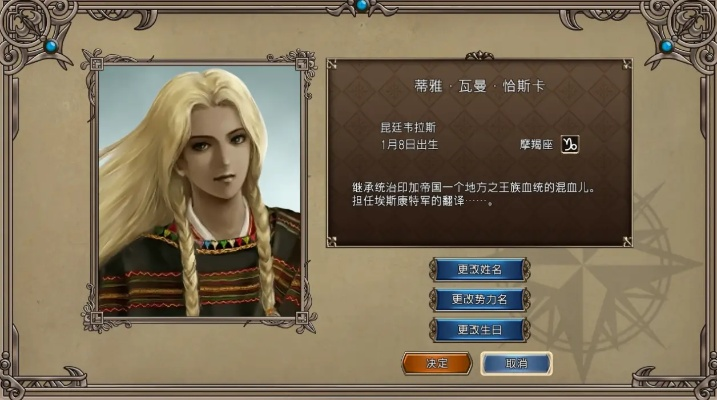 大航海时代4威力加强版蒂雅详细攻略,她的身世之谜怎么解 大航海时代4威力加强版蒂雅详细攻略,她的身世之谜怎么解