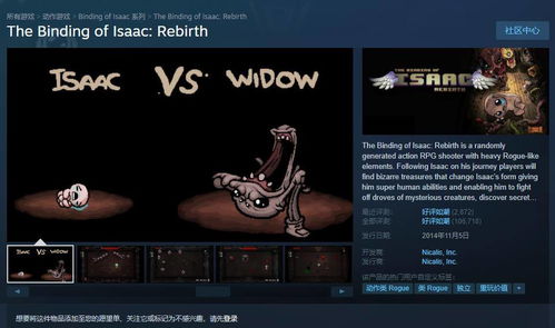 以撒的结合重生更新内容与策略：10周年庆典新挑战