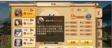 胡莱三国4孙权技能搭配推荐，新手必看少走弯路