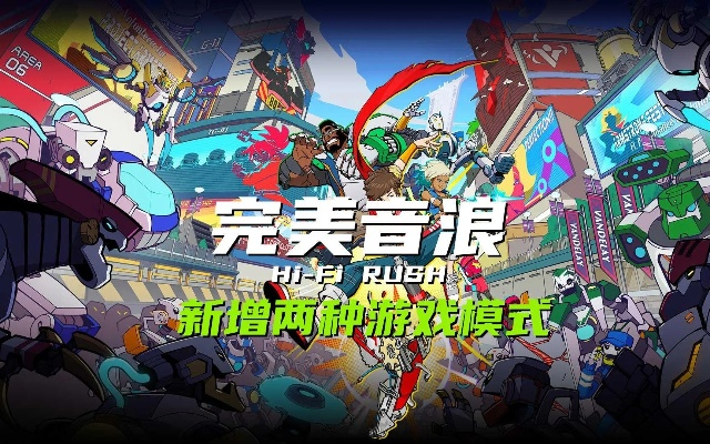 《完美音浪》发行商突变，D加密移除猜测引热议，新体验即将到来