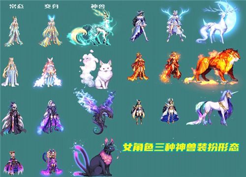 宠物天下3神兽大陆破解版,狐狸精是如何从瑞兽成为淫兽的