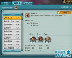 猛将无双将星录,有没有隐藏的强力将星? 猛将无双将星录,有没有隐藏的强力将星?