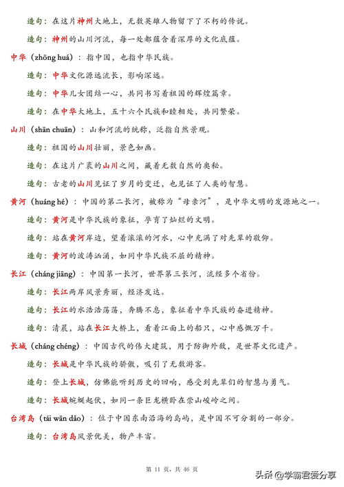 zz的拼音缩写词汇大解析：你了解哪些？