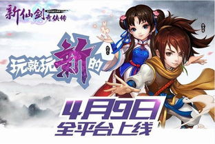 新仙剑奇侠传二下载去哪里?推荐几个安全网站! 新仙剑奇侠传二下载去哪里?推荐几个安全网站!