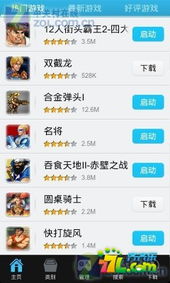 无需网络内购破解版游戏哪里下载？安全下载看这里！