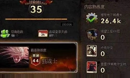 探寻DNF熟练度等级列表查看位置全攻略