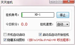 天翼脱机挂,怎么设置才能用？