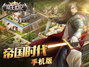 网游之帝国时代（还是强者为王）