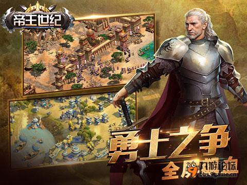 网游之帝国时代（还是强者为王）