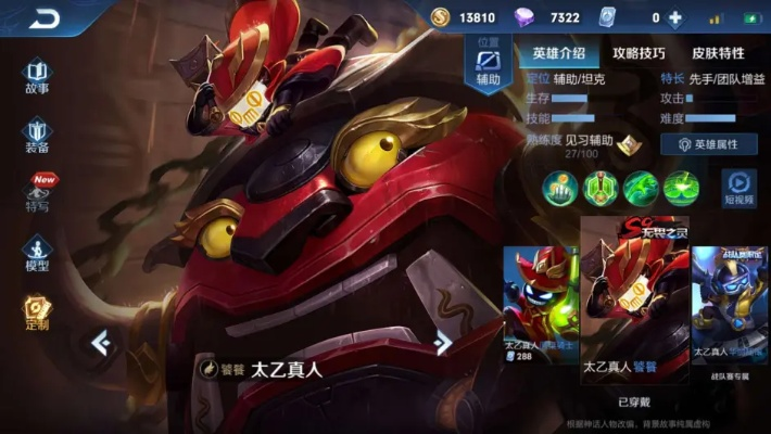 探秘S3赛季皮肤，游戏中的荣耀与美学