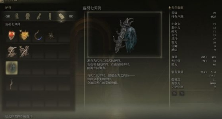 《艾尔登法环》死之鸟位置揭秘！解锁死亡仪式鸟击杀奖励攻略