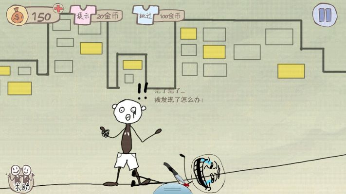 史上最坑爹的游戏通关,  你敢挑战吗