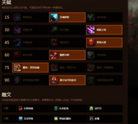 玩转正式服毁灭术士天赋，小白也能轻松上手！